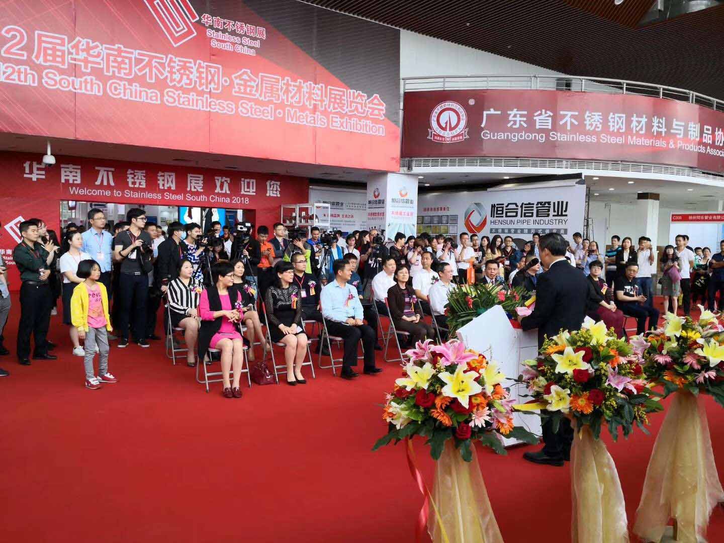 華南不銹鋼展會(huì)開幕.jpg
