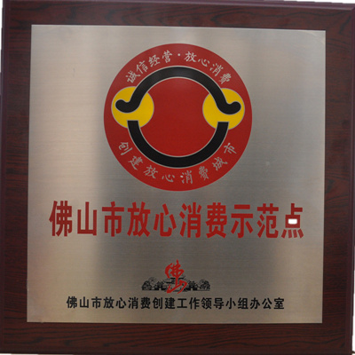 佛山不銹鋼裝飾管放心消費(fèi)示范點(diǎn)