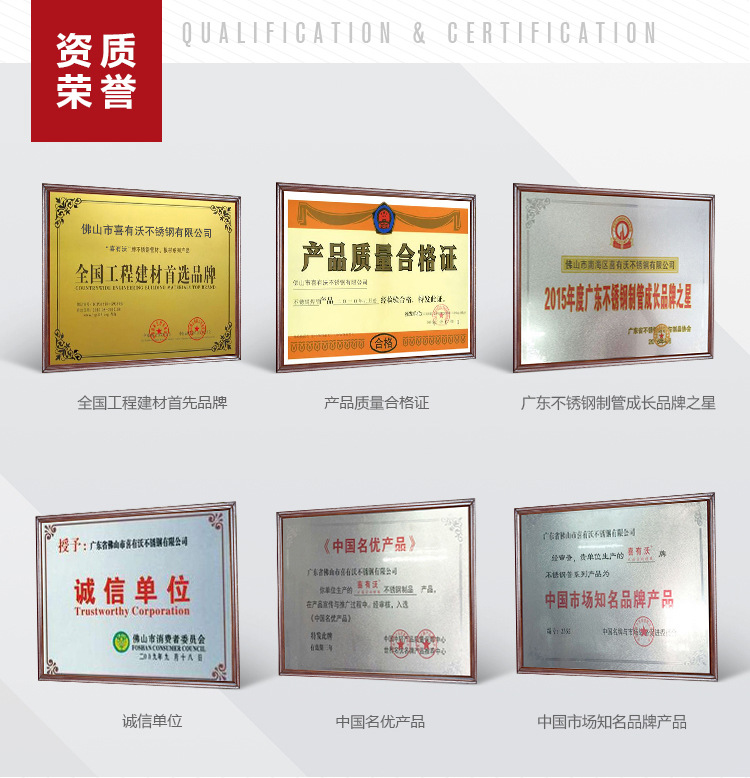 喜有沃榮譽(yù)證書