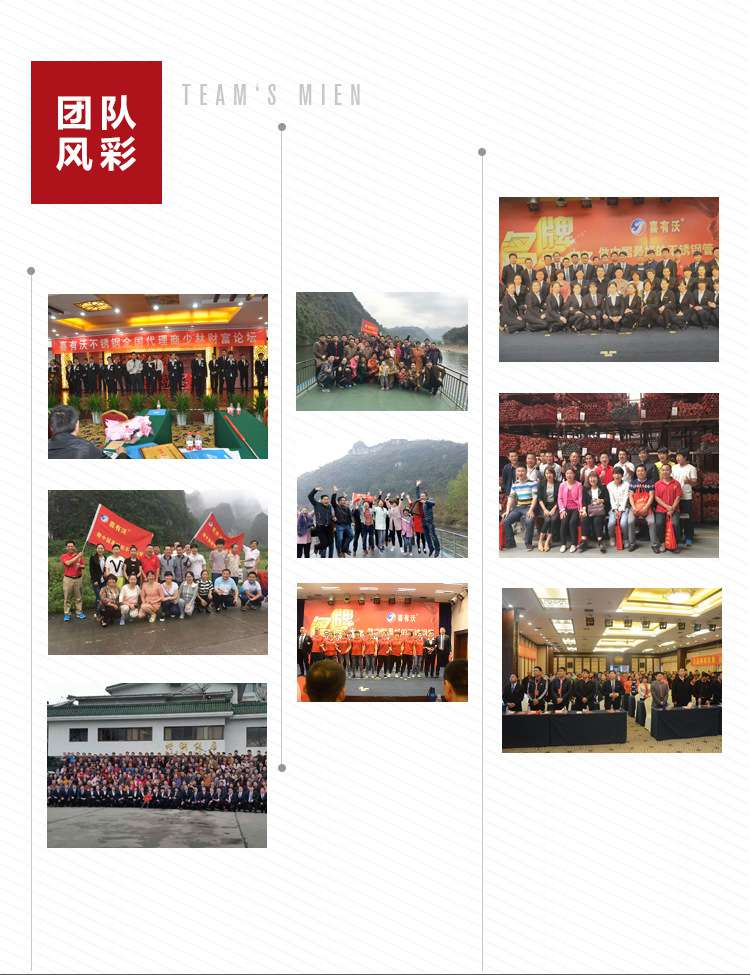 喜有沃團(tuán)隊(duì)風(fēng)采