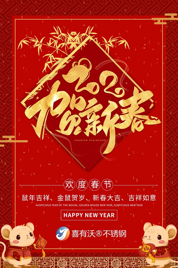 佛山不銹鋼管生產廠家喜有沃