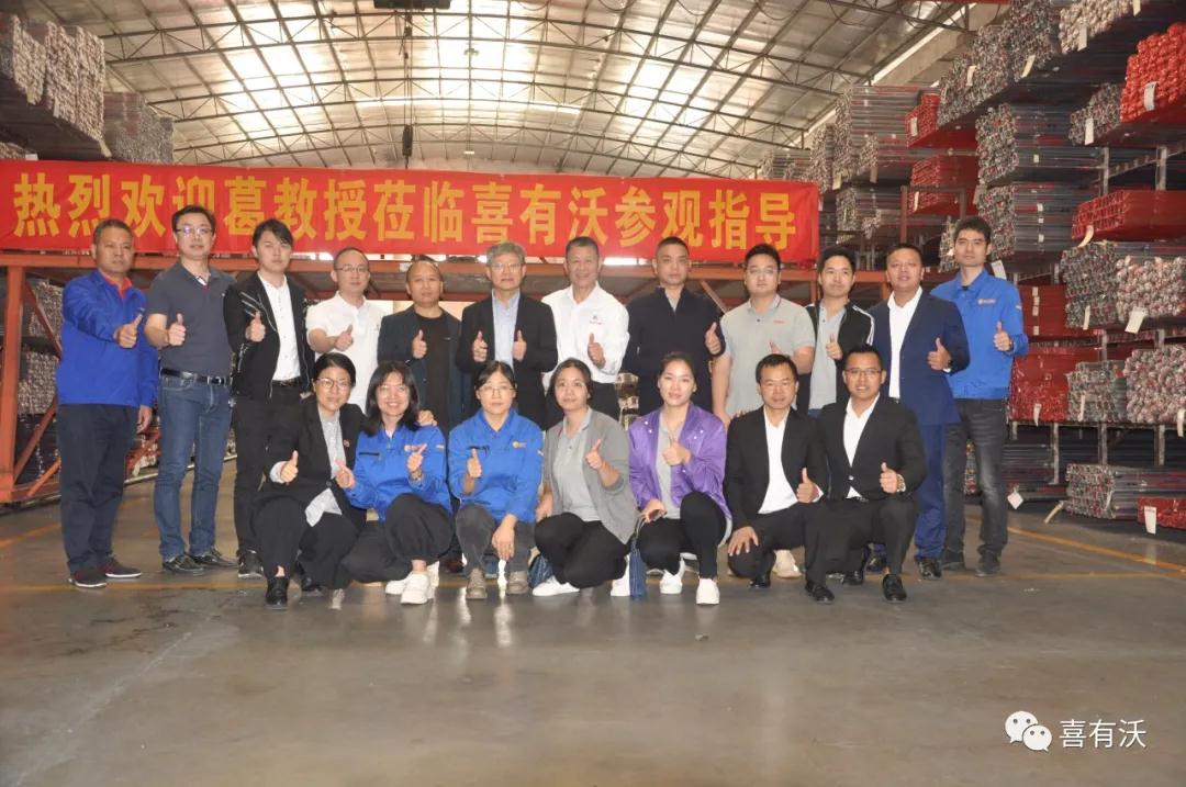 感謝廣東盛和塾葛樹榮教授和塾友老師來喜有沃不銹鋼參觀指導