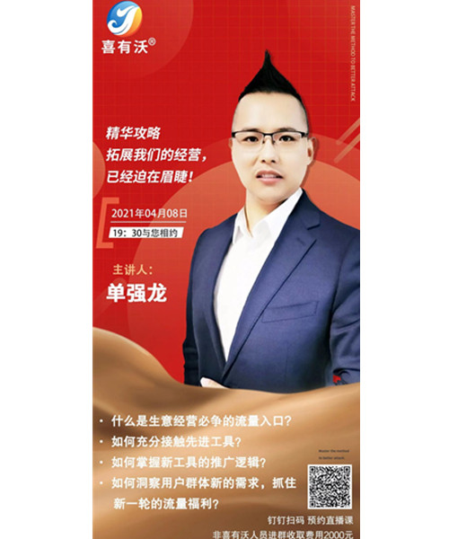 直播預(yù)告：5G時代的獲客模式，您真的掌握了嗎？
