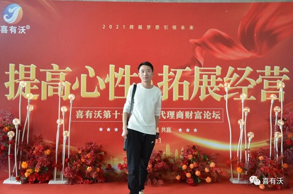 喜有沃范縣總經(jīng)銷(xiāo)杜順利杜總
